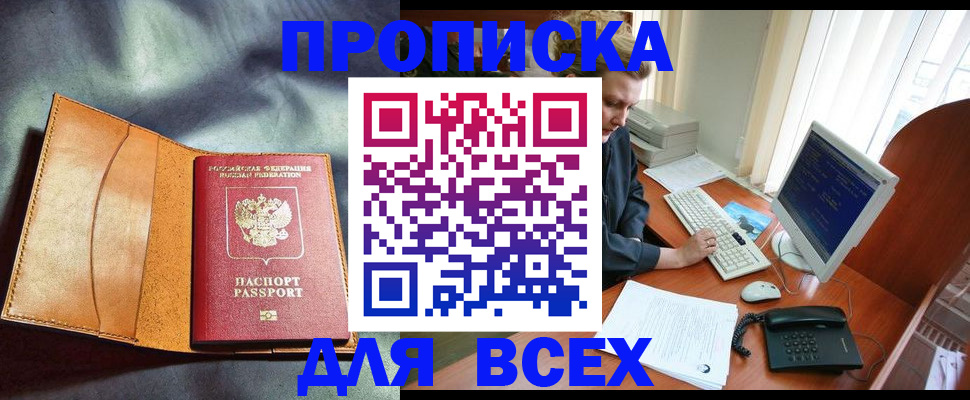 прописка для кредита в Нижнем Новгороде