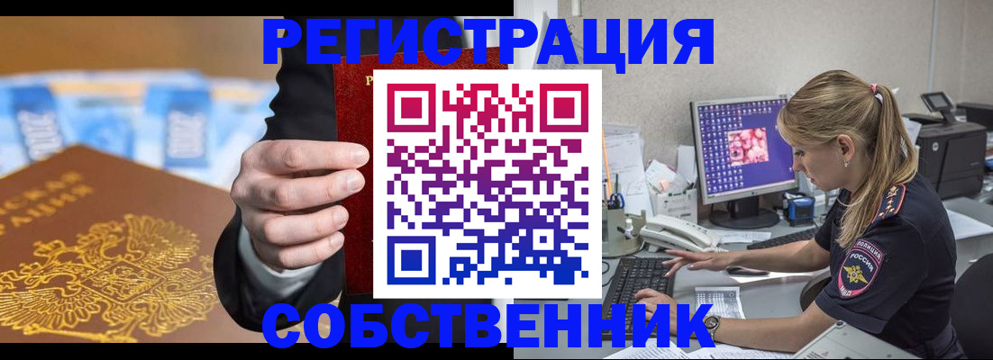 где прописаться в Нижнем Новгороде