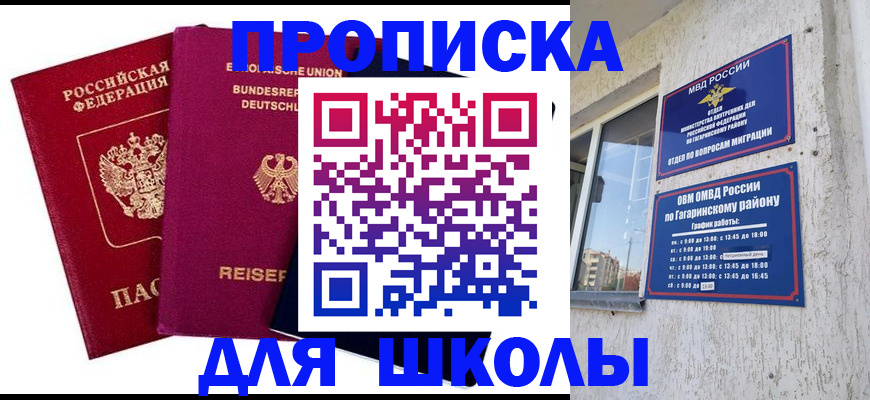пропишу в квартире в Нижнем Новгороде