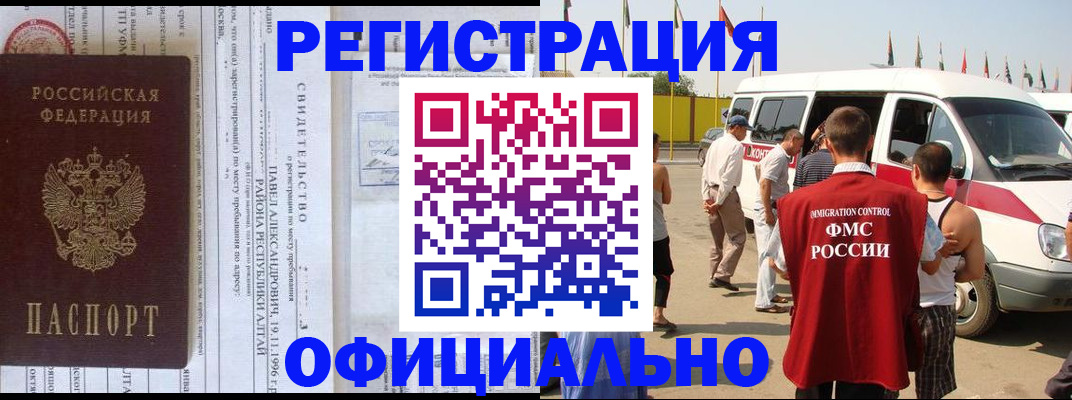 временная регистрация в квартире в Нижнем Новгороде