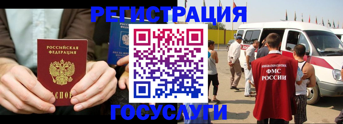 временная регистрация в Нижнем Новгороде
